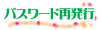 �ѥ���ɺ�ȯ��